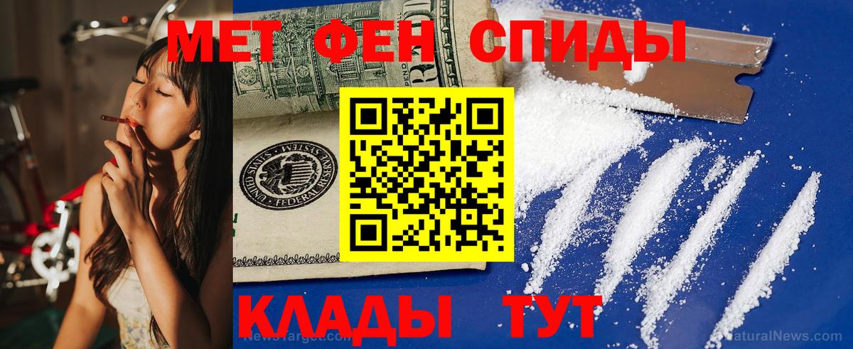 Амфетамин Розовый Ейск