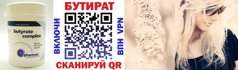 даркнет сайт  Ейск  БУТИРАТ 99% 