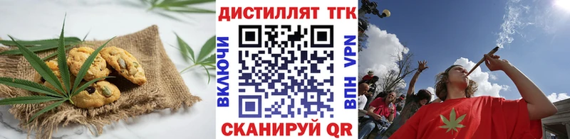 Печенье с ТГК марихуана Ейск