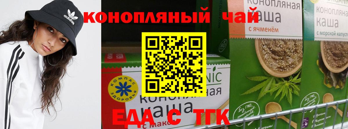 Canna-Cookies конопля Ейск