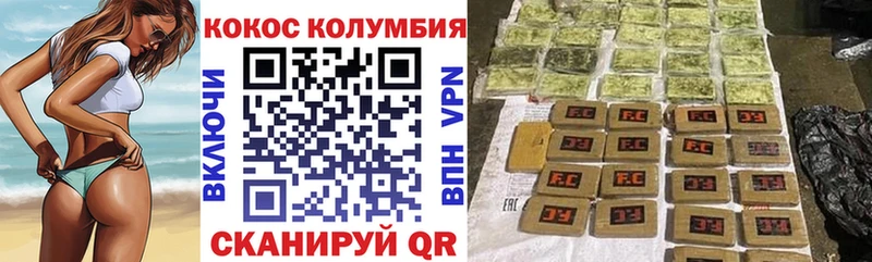 COCAIN Columbia  Ейск 