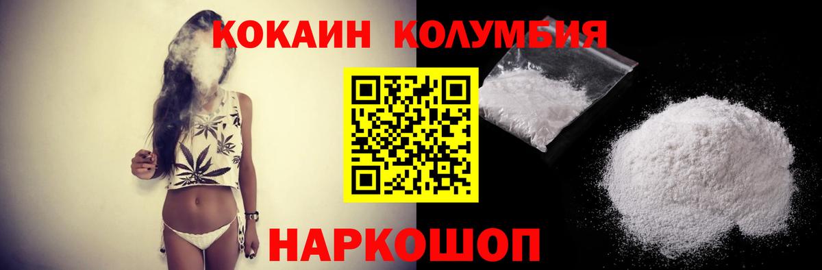 Cocaine VHQ Ейск