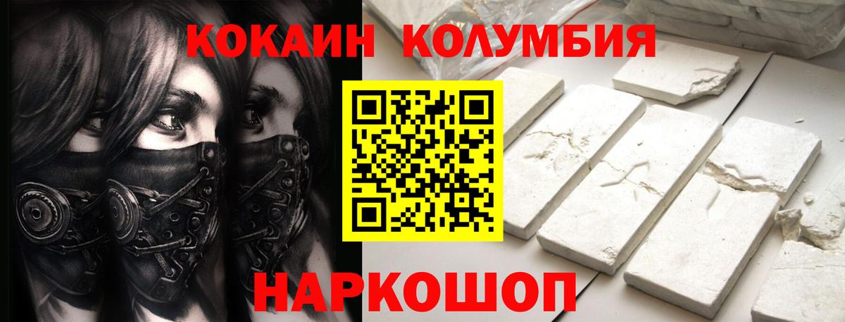 Cocaine 97%  Вход с VPN  Ейск 