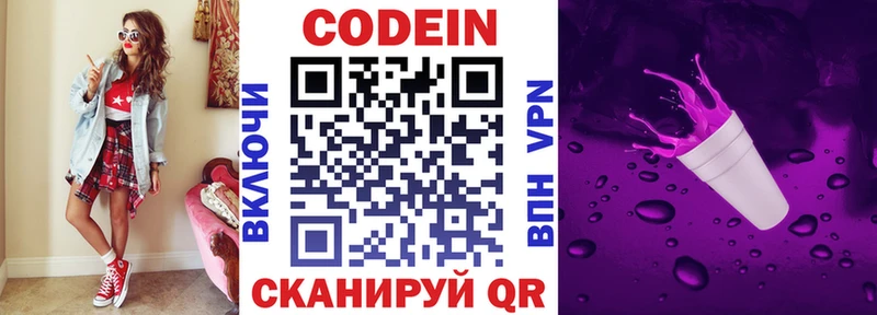 kraken как войти  Ейск  Кодеиновый сироп Lean напиток Lean (лин) 