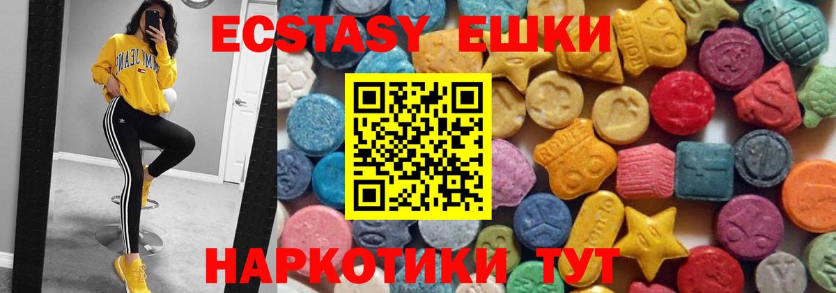 Ейск  Экстази  Вход с VPN  ЭКСТАЗИ XTC 