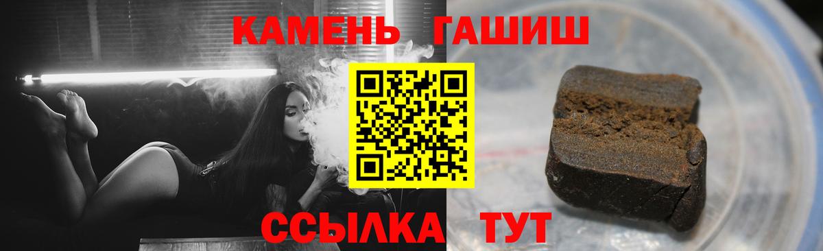 ГАШИШ Premium Ейск