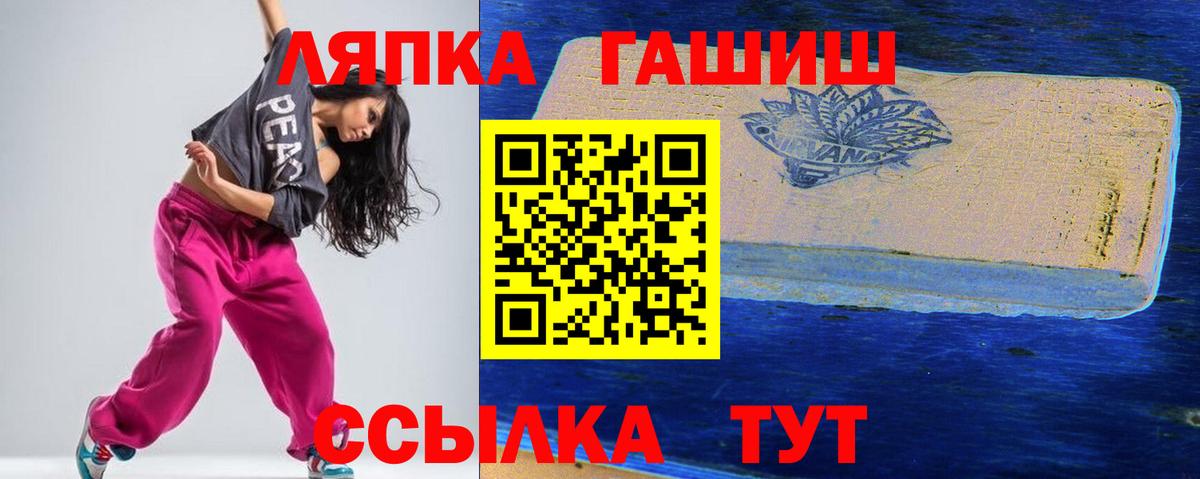 Ейск  ГАШ Ice-O-Lator  Вход с VPN 