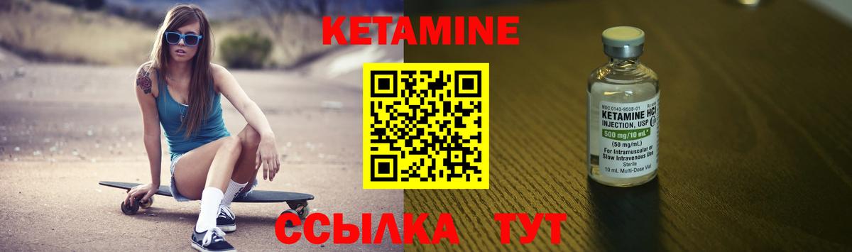 КЕТАМИН VHQ  Вход с VPN  Ейск 