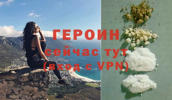 героин Горно-Алтайск