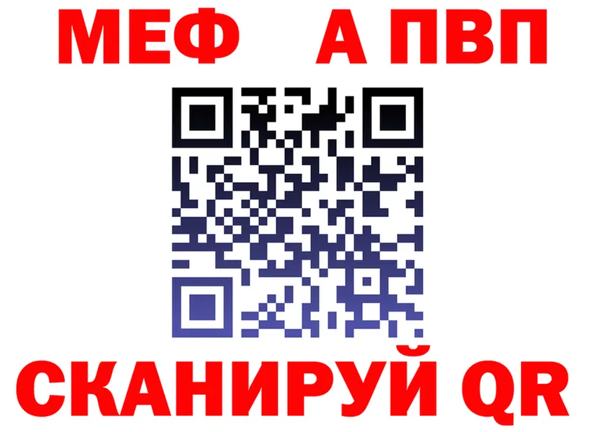 МЕФ мука зеркало shop МЕГА Ейск