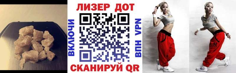 Лсд 25 экстази кислота  Ейск 