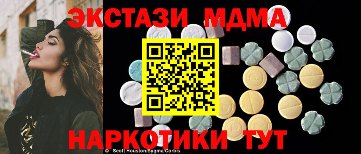 МДМА crystal  МДМА  МДМА кристаллы  Ейск  Вход с VPN 