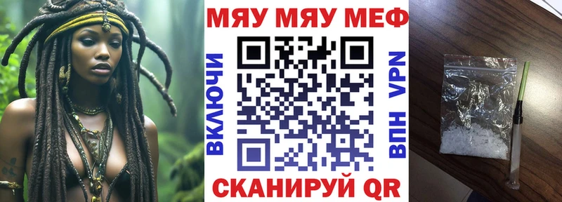 МЯУ-МЯУ мяу мяу hydra вход Ейск купить сайты