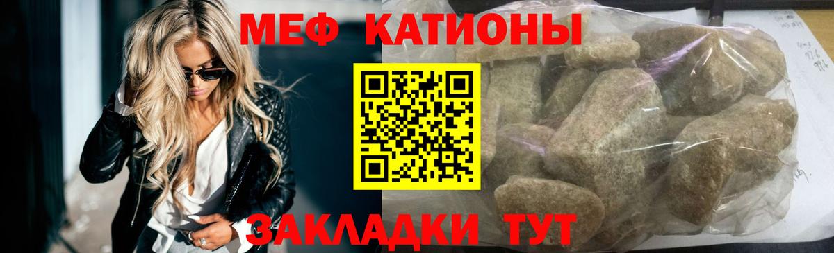 МЕФ кристаллы Ейск