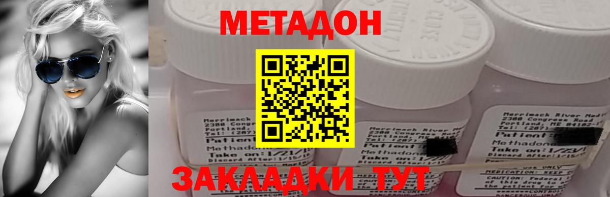 KRAKEN ССЫЛКА  Вход с VPN  Метадон VHQ  Ейск  МЕТАДОН кристалл 