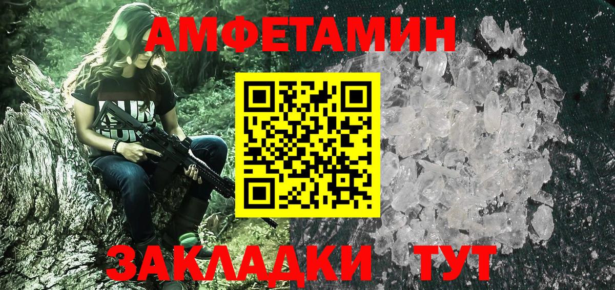 Метамфетамин пудра  Вход с VPN  Ейск 