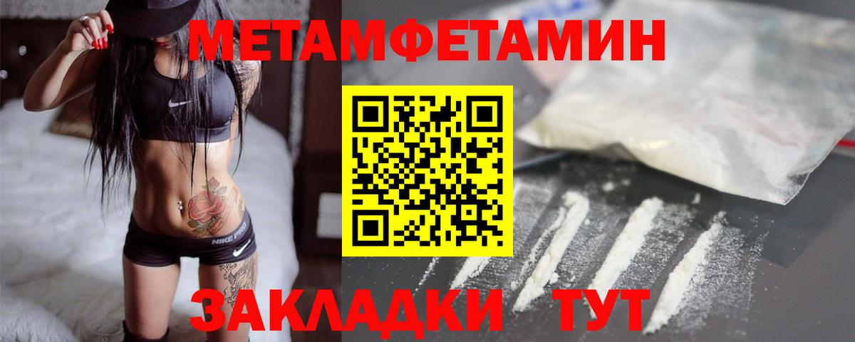 Метамфетамин винт Ейск