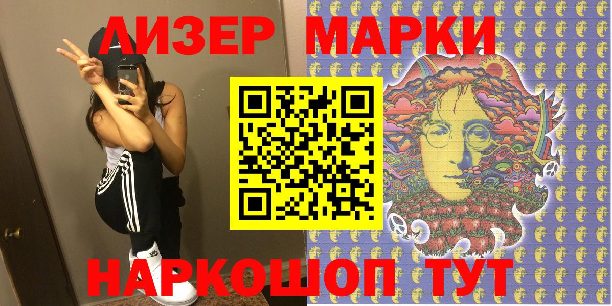Марки NBOMe  Вход с VPN  Ейск  Марки NBOMe 1500мкг 