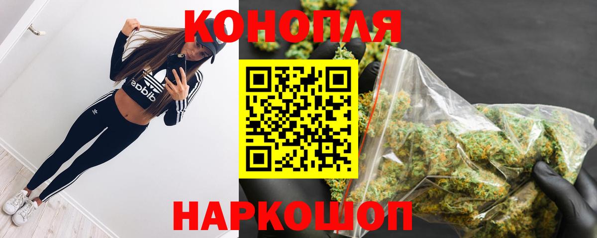 Шишки марихуана AK-47 Ейск