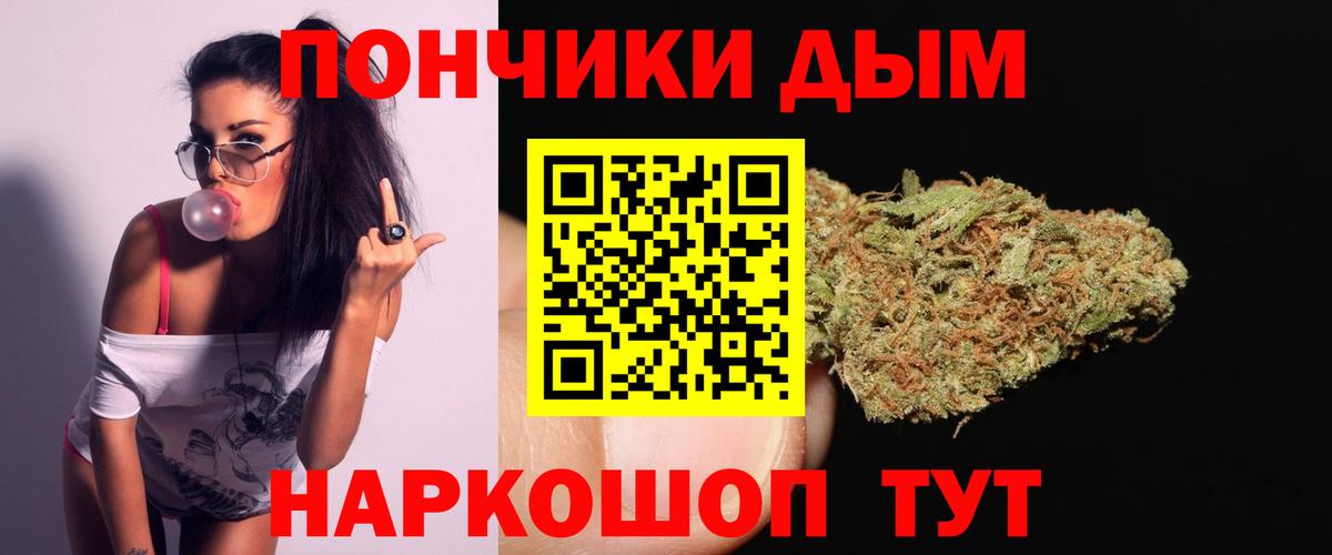 МАРИХУАНА семена  Марихуана конопля  Вход с VPN  Ейск 